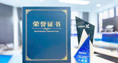 “汽车销售智能引擎”亮相浙江温州“数据要素×”大赛，斩获殊荣！