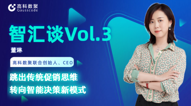 中国汽车报专访 | mile米乐集团联合创始人、CEO董琳：跳出传统促销思维，转向智能决策新模式